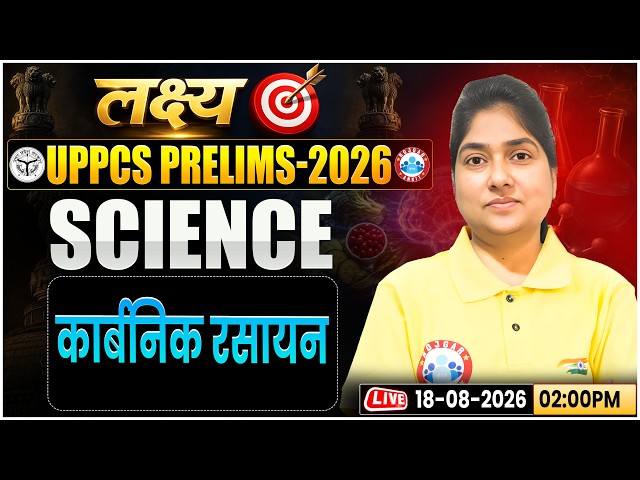 UPPCS Pre 2026 | UPPCS Science Classes | UPPCS Science कार्बनिक रसायन | लक्ष्य सीरीज | Rashmi Ma'am