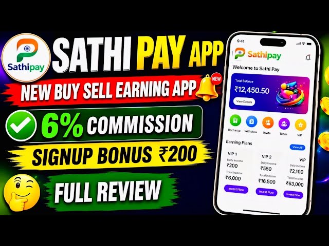 Sathi Pay Earning App 🔥 पैसा कैसे कमाएं & Withdrawal कैसे करें?  