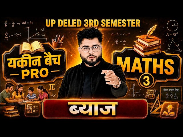 UP DELED 3rd Semester Maths Class - 10 नई शुरुवात🔥|Deled 3rd Semester Maths Classes | Shubham Pathak