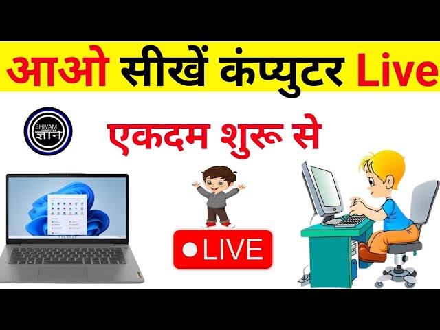 My Fast Live Computer Class