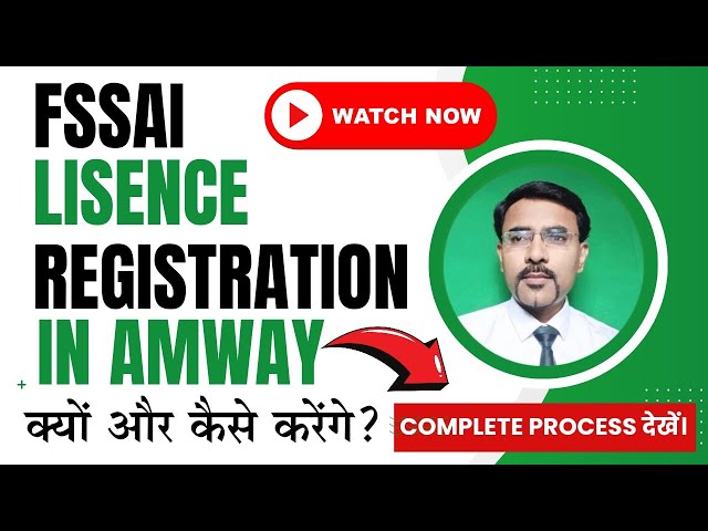 FSSAI License Registration 2024 Online|FSSAI License Registration in Amway|FSSAI|FSSAI Registration