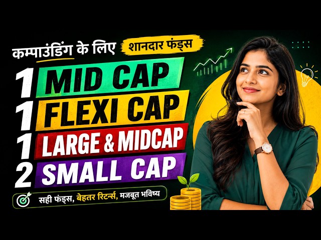 My Perfect Mutual Fund Portfolio for Long-Term | Ultimate Mutual Fund Portfolio