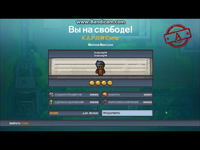 Прохождение The escapists 2! K.A.P.O.W Camp "Молния Маккуин"