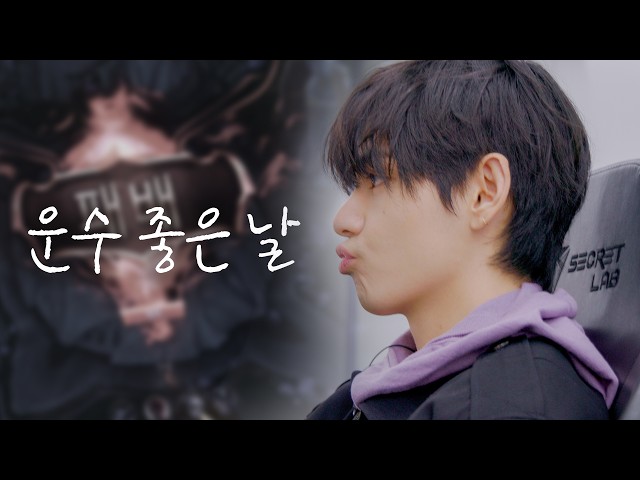 ONE LUCKY DAY l V’s VLOG