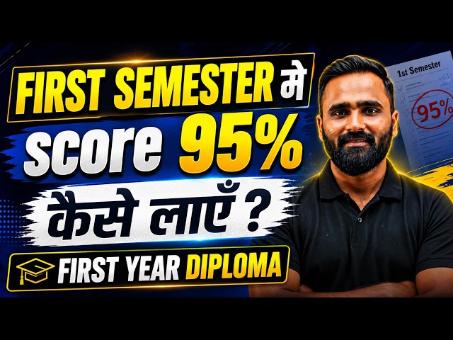 First Semester मे Score 95% कैसे लाएँ ?|First Year Diploma|Pradeep Giri Sir