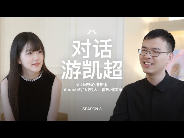 You Kaichao: vLLM, Open-Source Infra, Model Co-Design & Journey from Community to Startup