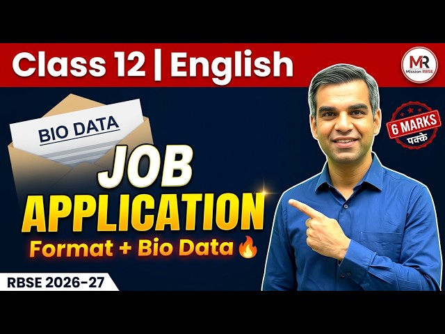 Job Application और Bio Data Class 12 English 🔥 | Complete Format + Marks पक्के करें