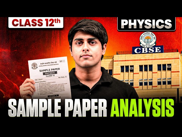 Class 12 Physics Sample Paper Analysis | CBSE Board 2027
