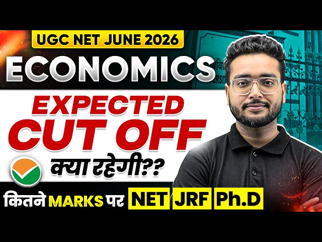 UGC NET Economics June 2026 Expected Cut Off | UGC NET Answer key Economics 2026