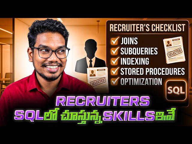 SQL లో చూస్తున్న Skills ఇవే  | SQL Interview Skills 2026 | PythonLife