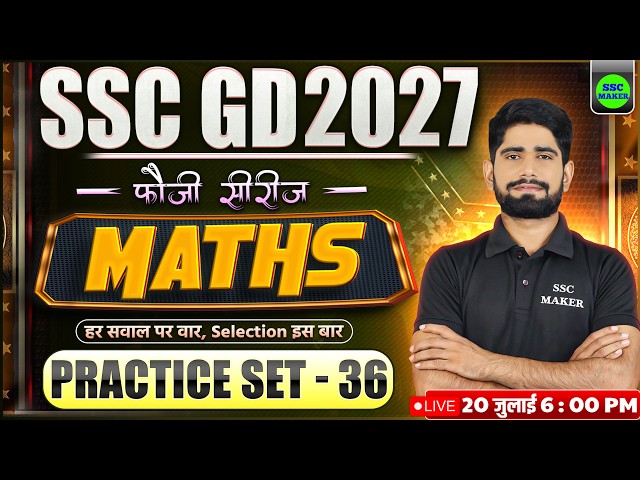 SSC GD New Vacancy 2027 | SSC GD 2027 Maths Practice Set 36 | SSC GD Maths Class 2027 | Fauji Series