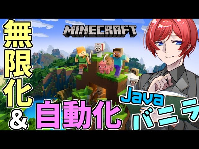 【マイクラJava】交易やらトラップやらの準備してくど～ ＃4【Minecraft】