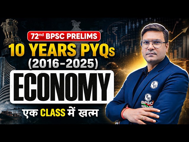 BPSC Economy PYQ | 72nd BPSC Economy PYQ + Concepts | Complete Indian Economy Revision | BPSC Wallah