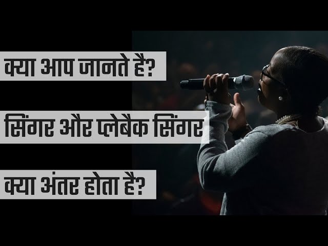 Difference Between Singer And Playback Singer Explained