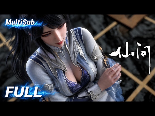 【MULTI SUB】《仙問》八月最新免費集！天生半步地仙，卻遭天道厭棄！少年苦修二十年，一朝渡劫成功，成就修真界最年輕陸地神仙！#最新動漫 #一口氣看完 #動漫 #anime #donghua