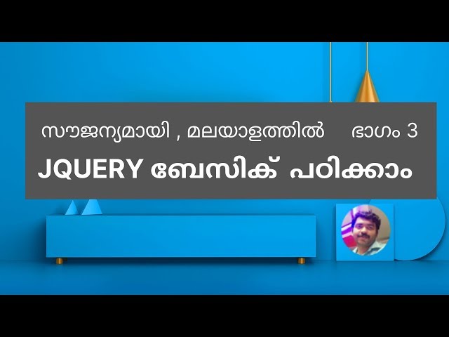 jquery malayalam tutorial part 3