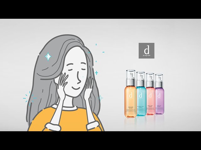 SHISEIDO | D Program
