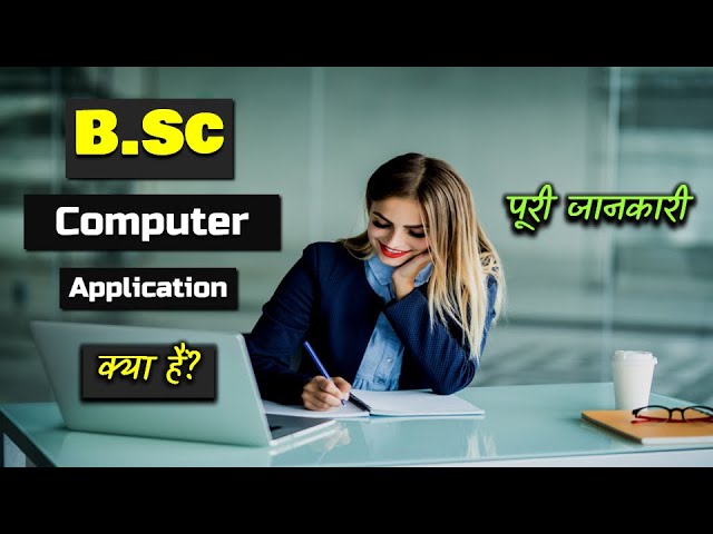 What is B.Sc Computer Applications Course With Full Information? – [Hindi] - Quick Support