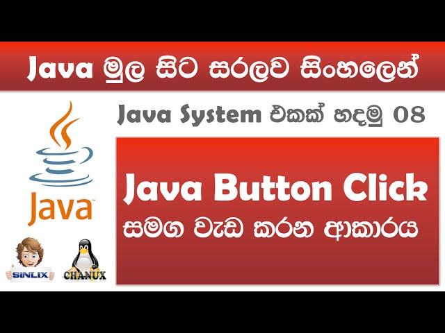 Sinhala Java with Netbeans Lesson 08 by Chanux