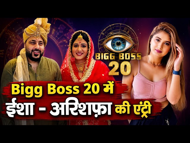Bigg Boss 20 Contestants List: Badshah's wife Isha Rikhi &  Arishfa Khan to enter Salman Khan's Show