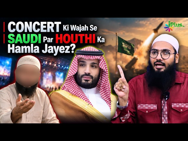 Muhammad Bin Salman Saudi Mein Naach Gana Karwa Raha To Kya Iski Wajah Se Yemen Ka Houthi Ka Makka