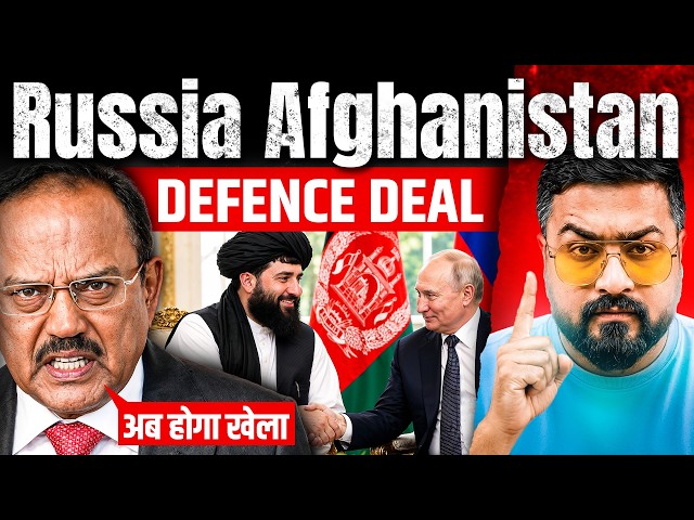 Russia-Afghan deal से घबराया Pakistan||Changing Global order:-Explained by Ankit Dubey