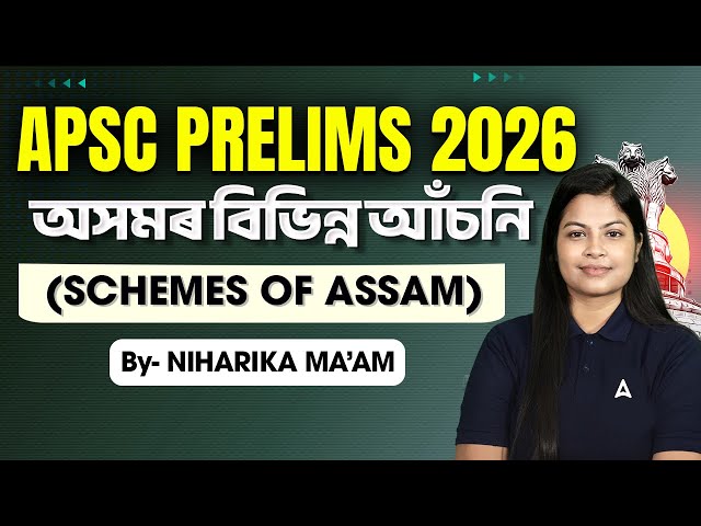 Schemes Of Assam | APSC Prelims Preparation 2026 | Assam Schemes MCQs By Niharika Ma'am