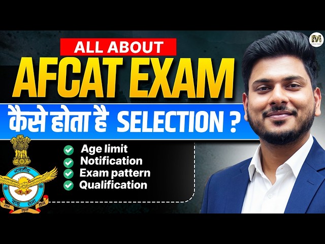 All About AFCAT Exam | Eligibility, Pattern, Syllabus & Selection Process | AFCAT Exam Strategy 