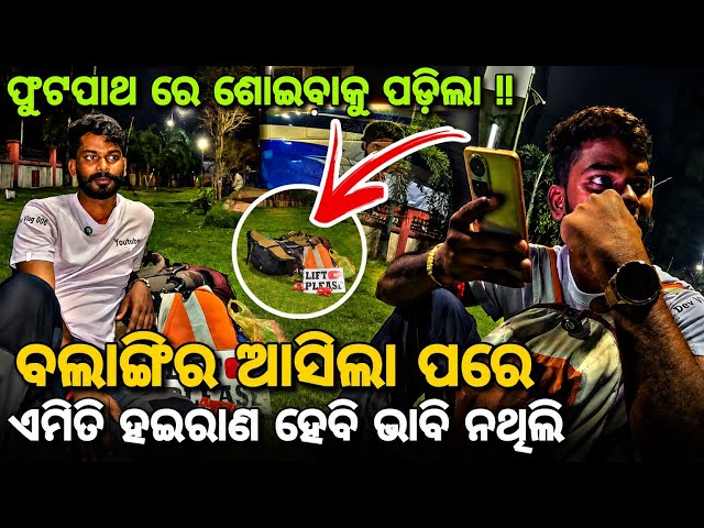 Day_265 // ବଲାଙ୍ଗିର ଆସିଲା ପରେ ଏମିତି ହଇରାଣ ହେବି ଭାବି ନଥିଲି // @devvlog006 