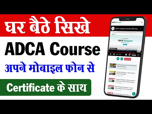ADCA Computer Course in Hindi | ADCA ka Course - ADCA Full Course