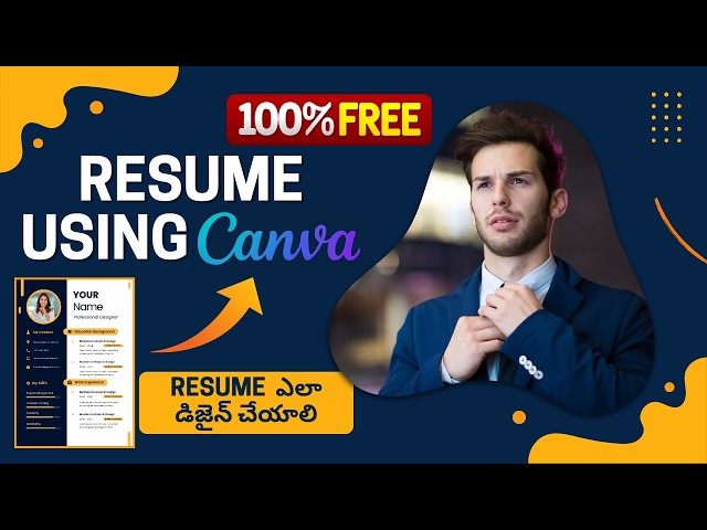 Resume డిజైన్ చేయాలి | How to create Resume in Canva | ATS friendly Resume in Telugu