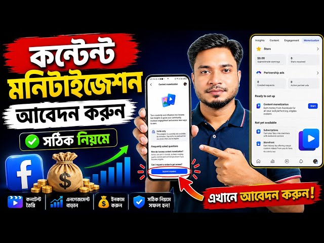 Get Facebook Monetization ON Immediately! 🔥 The New Way to Get Approved from the Waitlist