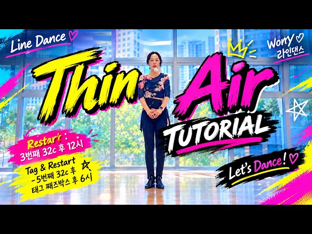 Thin Air Line Dance Tutorial / Intermediate / Easy Explanation / Songdo Line Dance / Where to Lea...