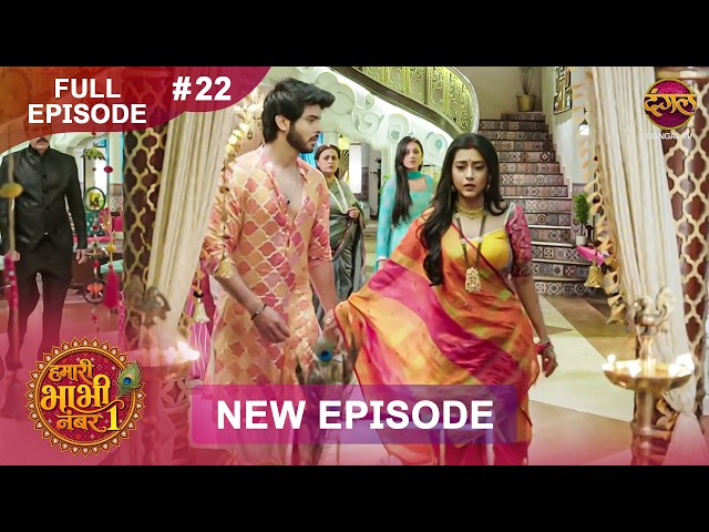 Hamari Bhabhi Number 1 | Full Episode 22 | 24 Sept 2026 | HD #newepisode Dangal TV