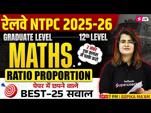 RRB NTPC Maths Classes 2025 | NTPC Maths Ratio proportion Top 25 Question | NTPC Maths by Gopika Mam