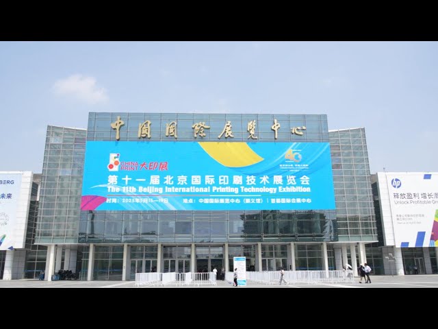 CWH at China Print 2025: Showcasing Advanced Multifunctional Automatic Exercise Book Machines