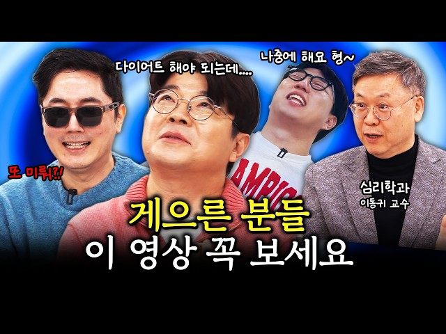 당신의 게으름을 완벽히 해결해드립니다! #정영진 #최욱 #곽수산