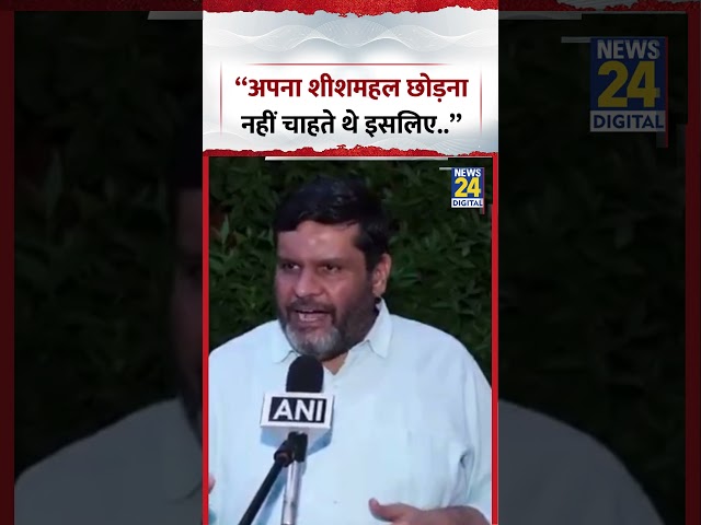“He didn't want to leave his palace, that’s why..”- BJP leader Gourav Vallabh | #bjp #aamaadmipar...