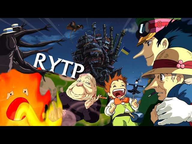 Хохлячий замок | RYTP