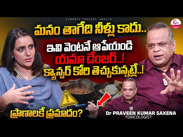 Save YOUR Life!⚠️Dr Praveen Kumar Saxena REVEALED the Secrets You Need to Know 🤯 | #TeluguPodcast