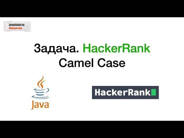 Java Easy. CamelCase task. HackerRank.