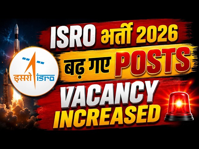 ISRO Recruitment 2026 | ISRO Vacancy Increased🔥 | ISRO Exam Update | SSC Adda247