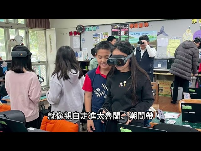 花蓮縣XR數位共學中心114年成果影片(114年5G新科技學習示範學校計畫)