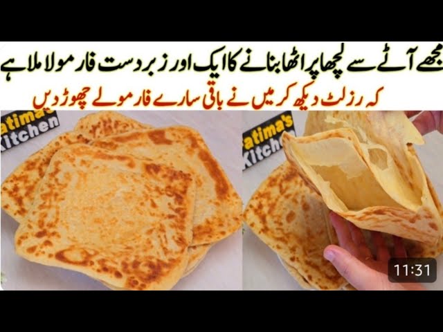آسان اور مزیدار اتنا جسے روز بنانے کا دل کرے💯Summer Special Lacha Paratha Recipe by Fatima's Kitchen