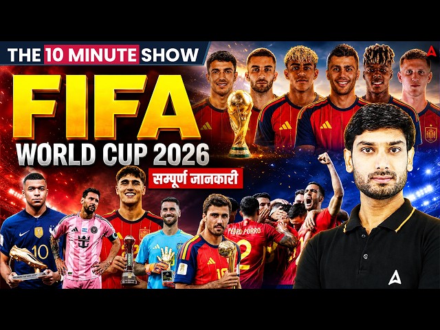 FIFA World Cup 2026 Current Affairs | FIFA World Cup 2026 Important Questions | By Ashutosh Sir