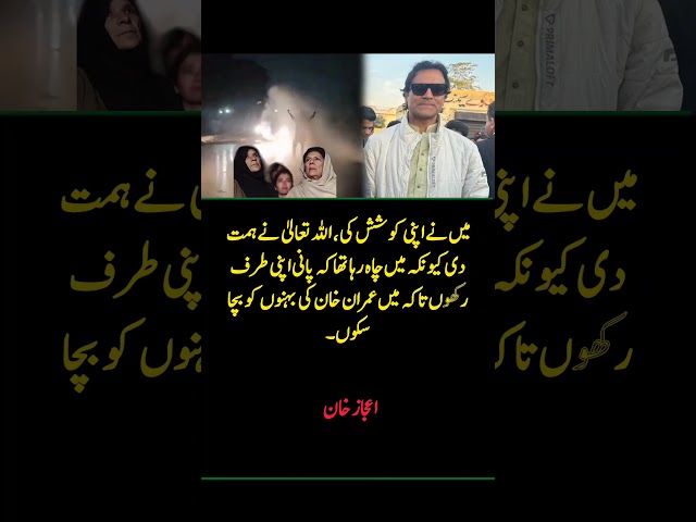 "I Tried to Save Imran Khan’s Sisters – My Courageous Act | Ejaz Khan Story"