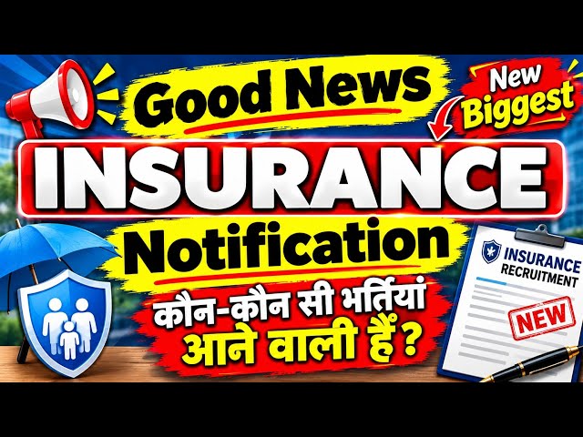 🚨 Good News - New Notification 2026 This Week 👍 - अभी तक जो बोला वही हुआ !