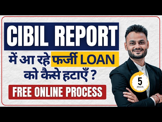 How to Raise a Dispute in CIBIL | Raise a Dispute in CIBIL Report | CIBIL Report Correction