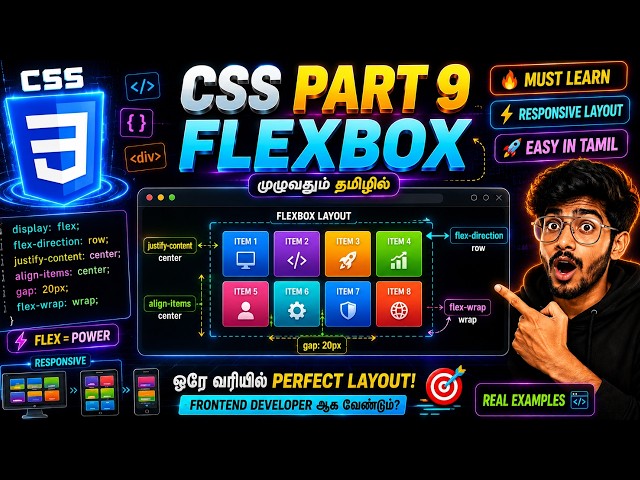 Learn CSS Flexbox in Tamil || Part 9 || #trending #keepgon #css #flexbox #webdesign