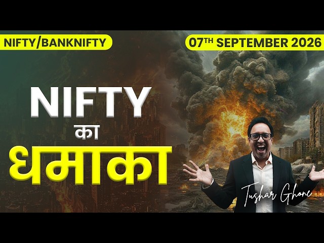 Nifty Prediction & Bank Nifty Analysis for Monday| 7th September 2026 | nifty Tomorrow